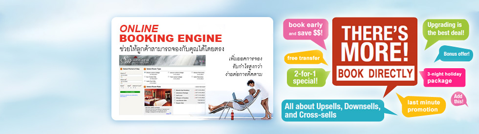 Internet Booking Engine