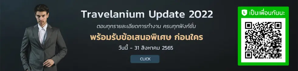 Travelanium Update 2022